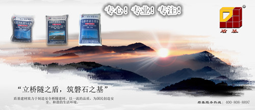 压浆料购买认准盾基品牌